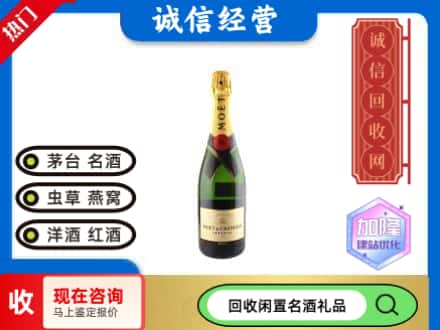 宜昌回收洋酒名仕