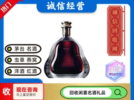 宜昌回收轩尼诗李察空瓶